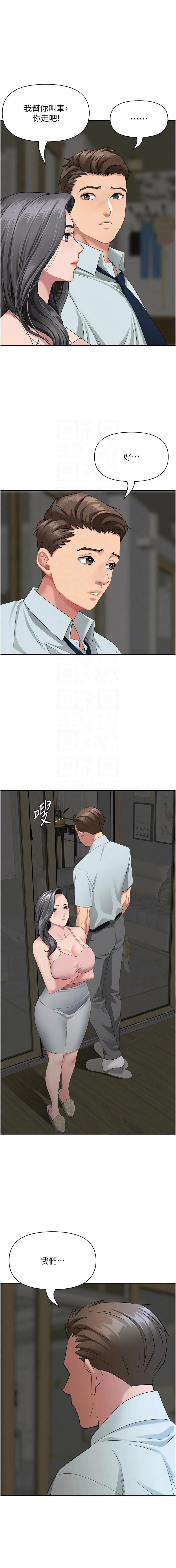 [韩国漫画] 罪爱人妻 剧情,巨乳大奶,全彩,职场#[17P]-5