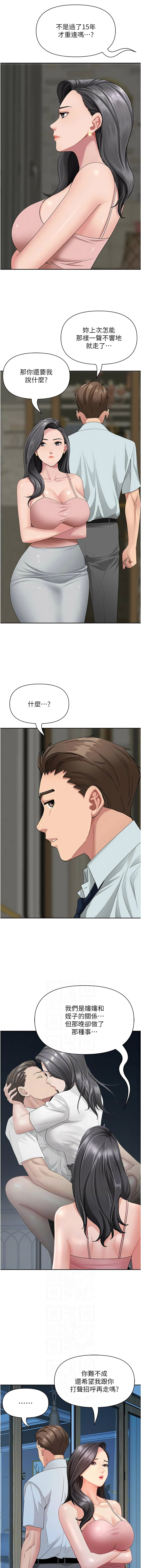 [韩国漫画] 罪爱人妻 剧情,巨乳大奶,全彩,职场#[17P]-6