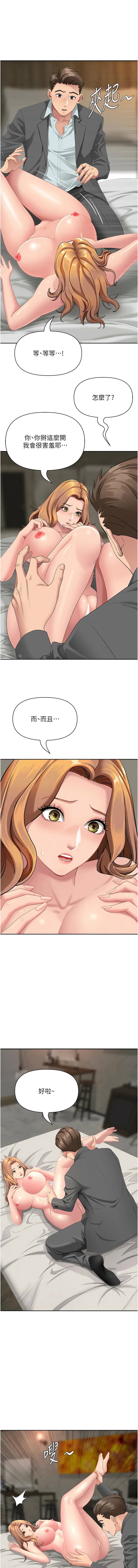 [韩国漫画] 罪爱人妻 剧情,巨乳大奶,全彩,职场#[18P]-13