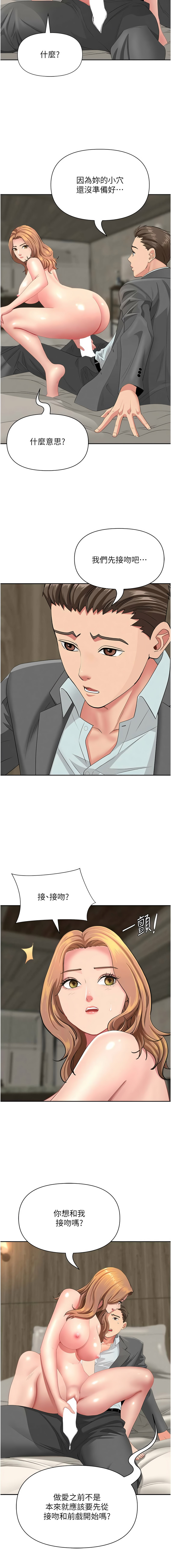 [韩国漫画] 罪爱人妻 剧情,巨乳大奶,全彩,职场#[18P]-3