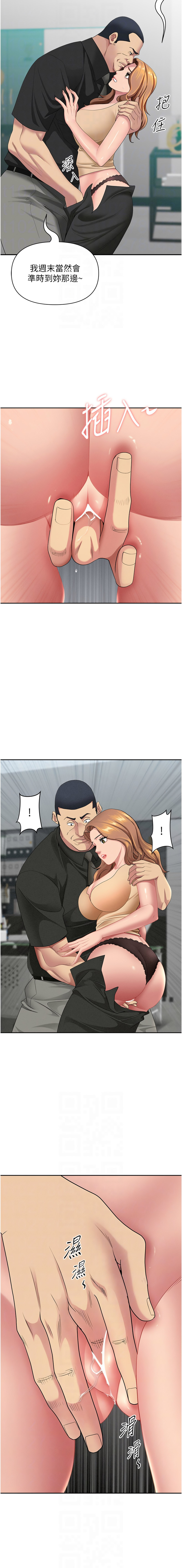 [韩国漫画] 罪爱人妻 剧情,巨乳大奶,全彩,职场#[21P]-8