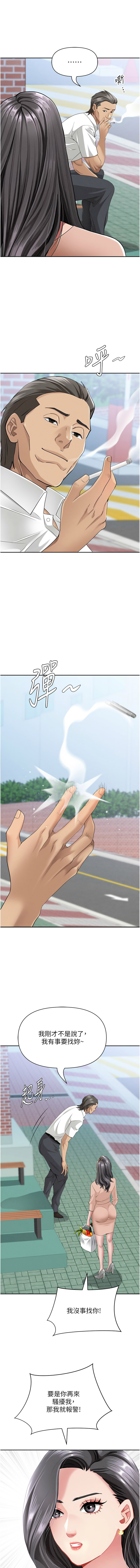 [韩国漫画] 罪爱人妻 剧情,巨乳大奶,全彩,职场#[18P]-15