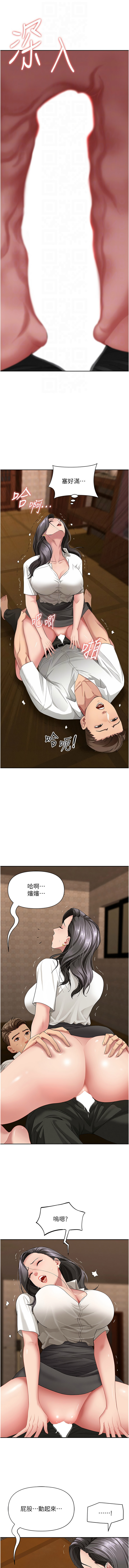 [韩国漫画] 罪爱人妻 剧情,巨乳大奶,全彩,职场#[16P]-12