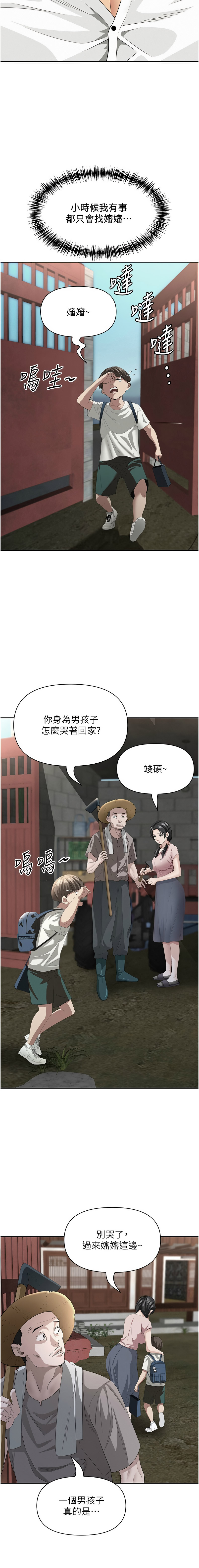 [韩国漫画] 罪爱人妻 剧情,巨乳大奶,全彩,职场#[16P]-7