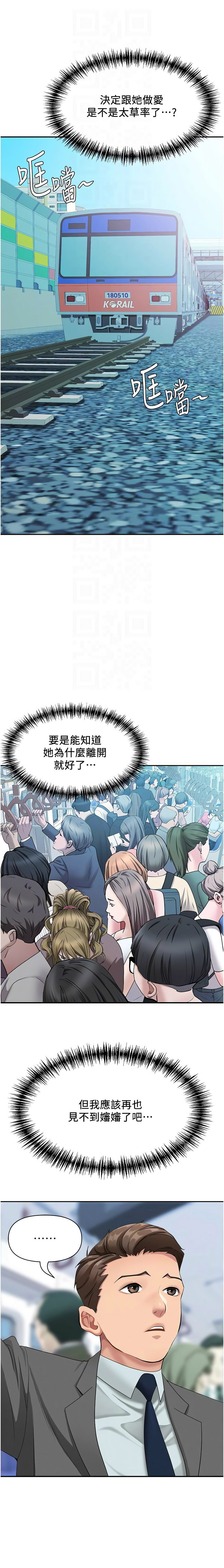 [韩国漫画] 罪爱人妻 剧情,巨乳大奶,全彩,职场#[16P]-11