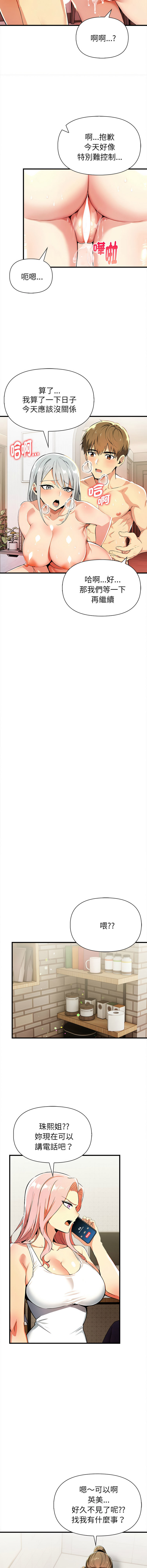[韩国漫画] 美魔女都爱我 剧情,巨乳大奶,青年,全彩,职场#[14P]-10