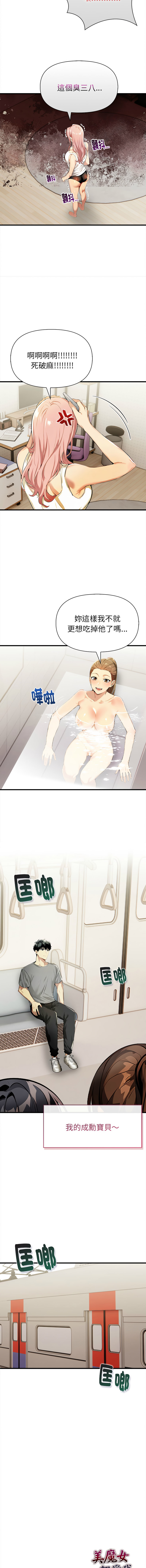 [韩国漫画] 美魔女都爱我 剧情,巨乳大奶,青年,全彩,职场#[14P]-13
