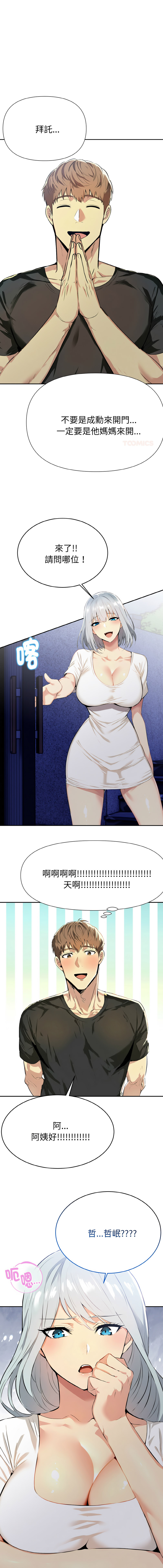 [韩国漫画] 美魔女都爱我 剧情,巨乳大奶,青年,全彩,职场#[17P]-1