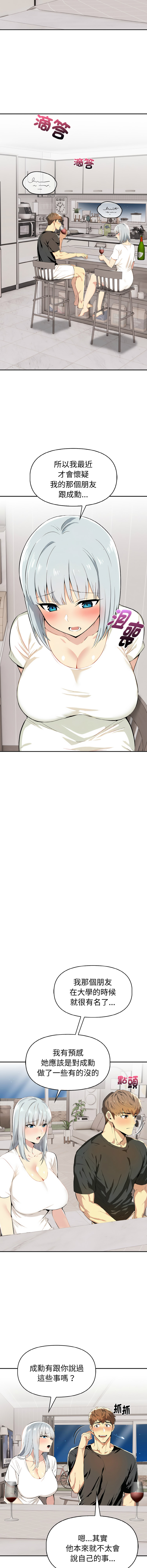 [韩国漫画] 美魔女都爱我 剧情,巨乳大奶,青年,全彩,职场#[17P]-13