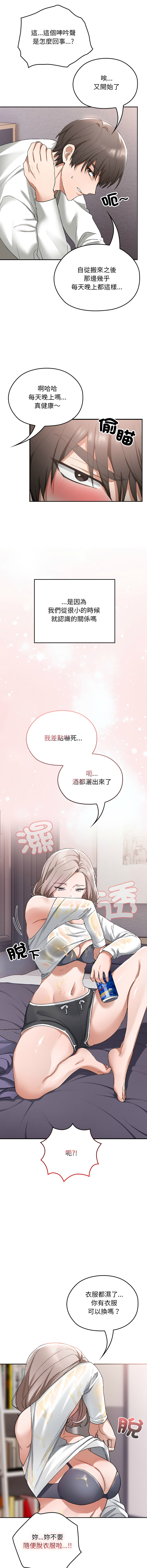 [韩国漫画] 校花的双面生活 校园,巨乳大奶,女学生,全彩#[24P]-8