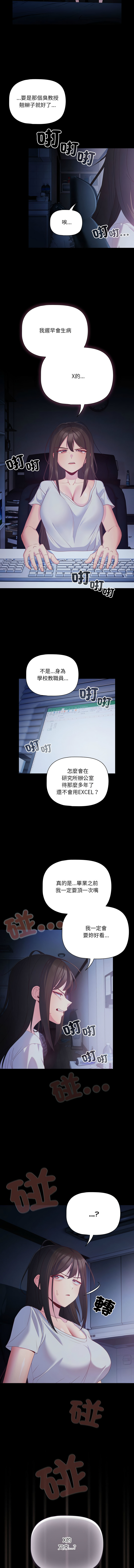 [韩国漫画] 突然成为公寓管理员 剧情,巨乳大奶,青年,全彩#[21P]-11