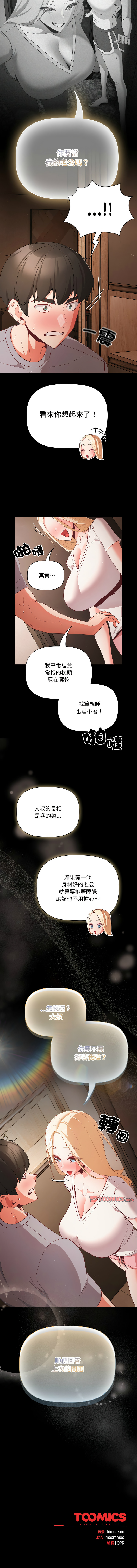 [韩国漫画] 突然成为公寓管理员 剧情,巨乳大奶,青年,全彩#[14P]-14