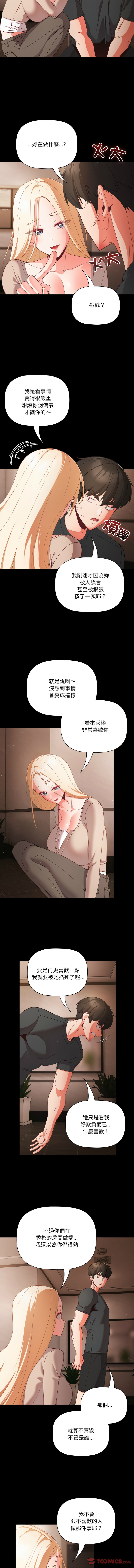 [韩国漫画] 突然成为公寓管理员 剧情,巨乳大奶,青年,全彩#[14P]-7