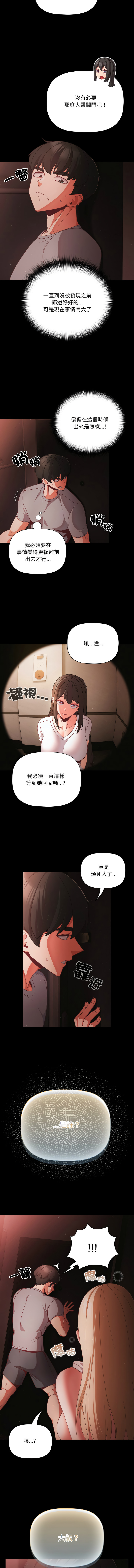 [韩国漫画] 突然成为公寓管理员 剧情,巨乳大奶,青年,全彩#[13P]-10