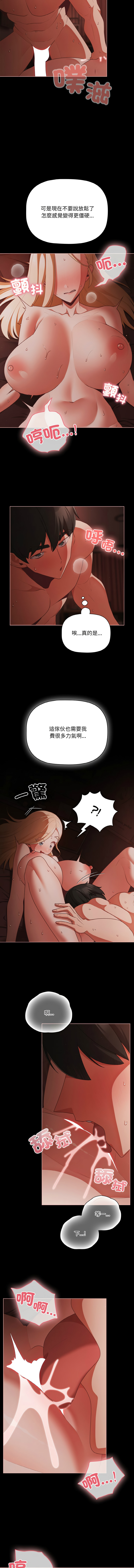 [韩国漫画] 突然成为公寓管理员 剧情,巨乳大奶,青年,全彩#[13P]-8