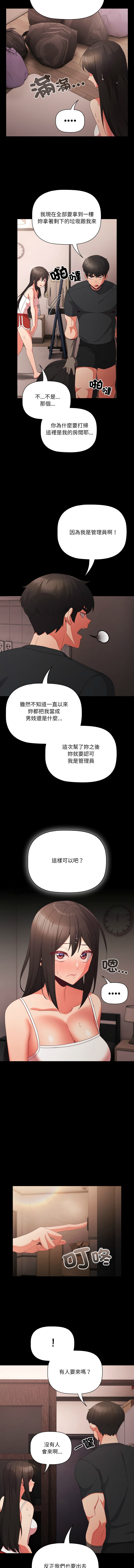 [韩国漫画] 突然成为公寓管理员 剧情,巨乳大奶,青年,全彩#[14P]-11