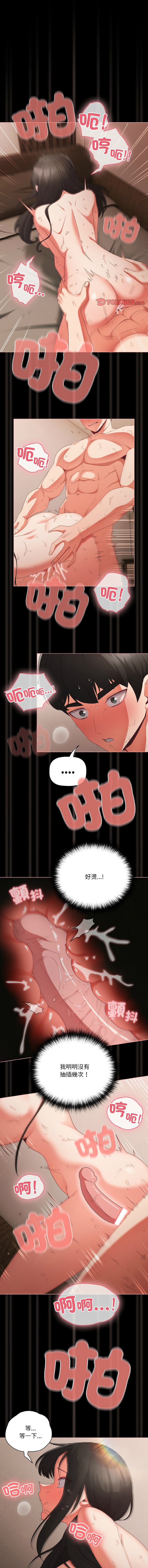 [韩国漫画] 突然成为公寓管理员 剧情,巨乳大奶,青年,全彩#[13P]-1