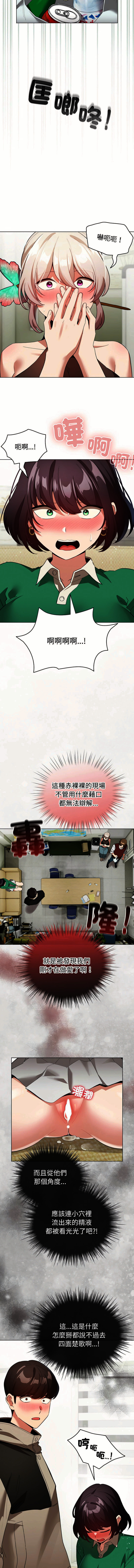 [韩国漫画] 配角的生存任务 剧情,巨乳大奶,女学生,全彩#[14P]-13