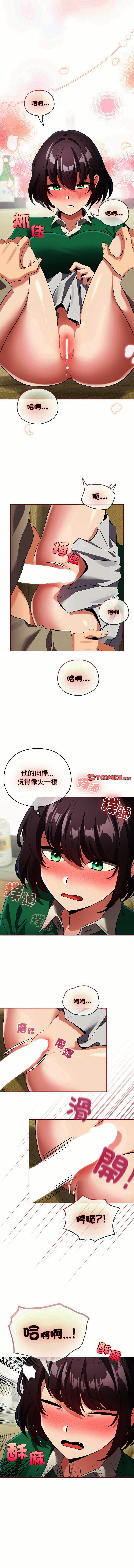 [韩国漫画] 配角的生存任务 剧情,巨乳大奶,女学生,全彩#[14P]-3