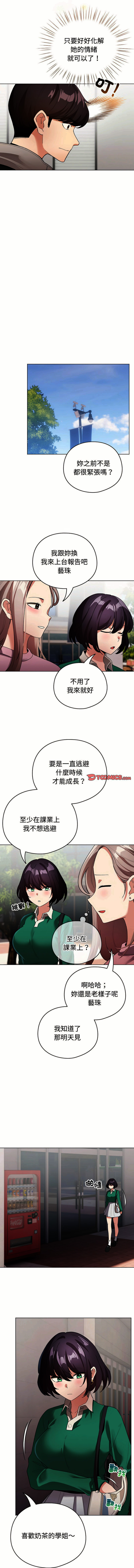 [韩国漫画] 配角的生存任务 剧情,巨乳大奶,女学生,全彩#[15P]-12