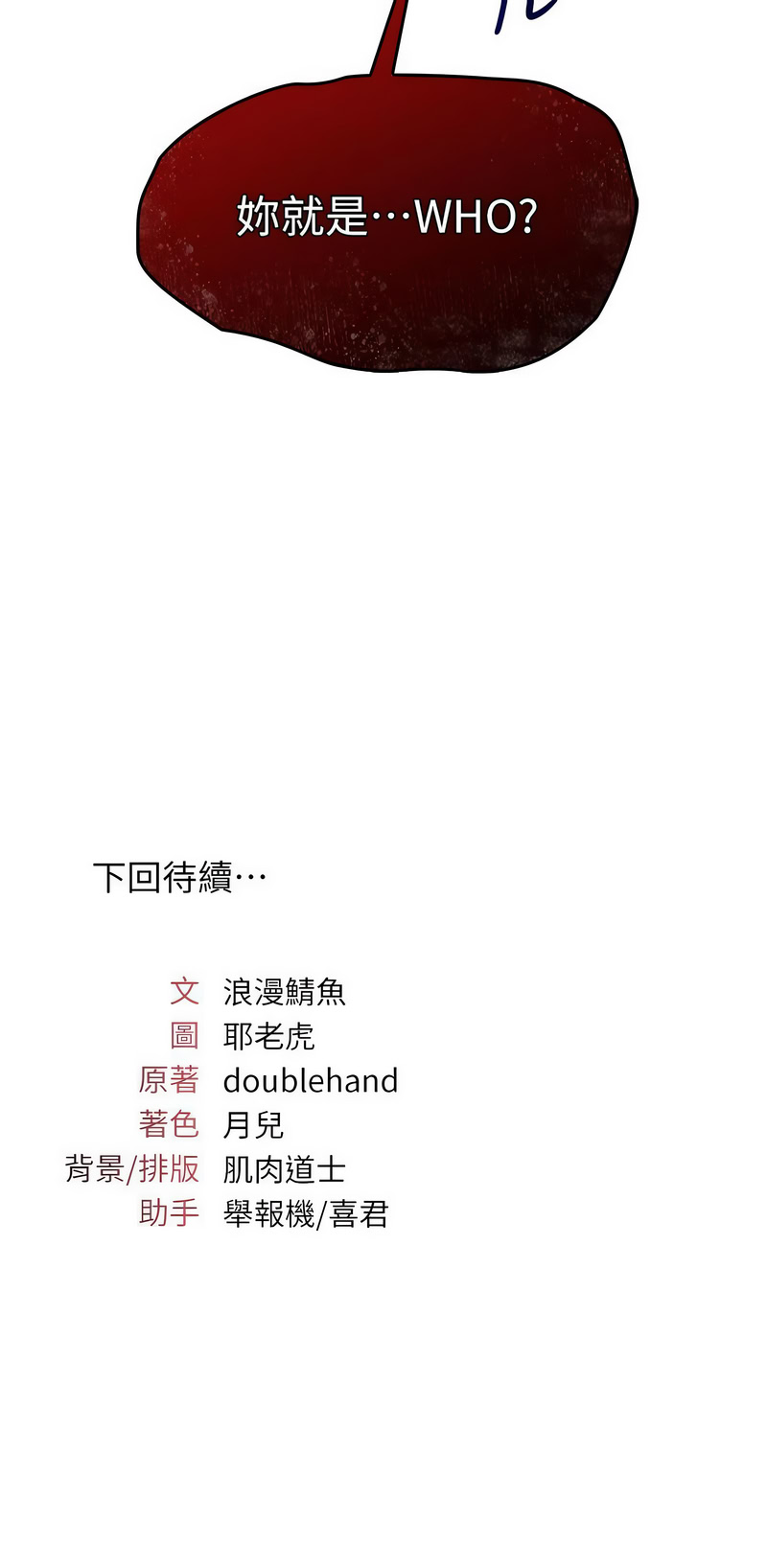 [韩国漫画] 羞耻课堂 剧情,女教师,巨乳大奶,全彩#[13P]-13