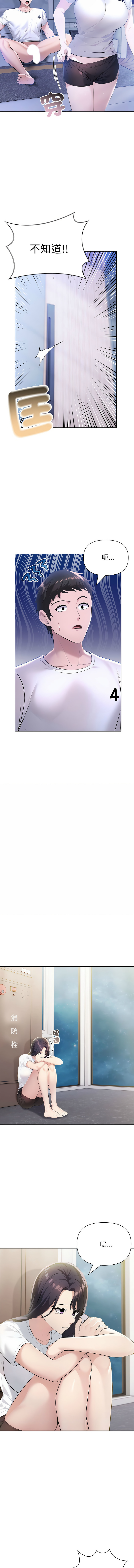 [韩国漫画] 夫妇挑战赛 剧情,巨乳大奶,青年,全彩#[18P]-14