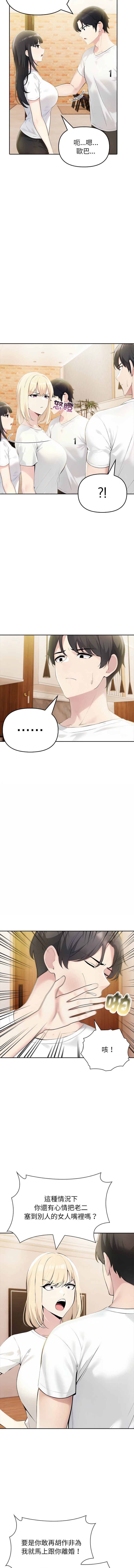 [韩国漫画] 夫妇挑战赛 剧情,巨乳大奶,青年,全彩#[18P]-8