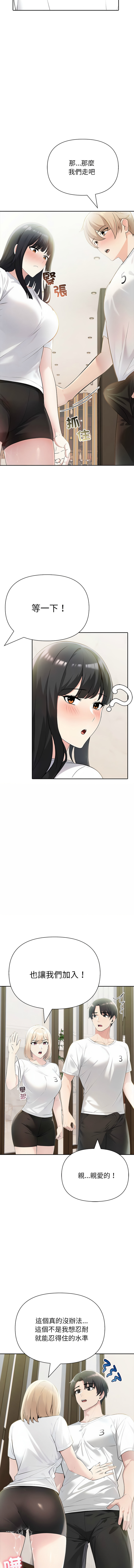 [韩国漫画] 夫妇挑战赛 剧情,巨乳大奶,青年,全彩#[17P]-10