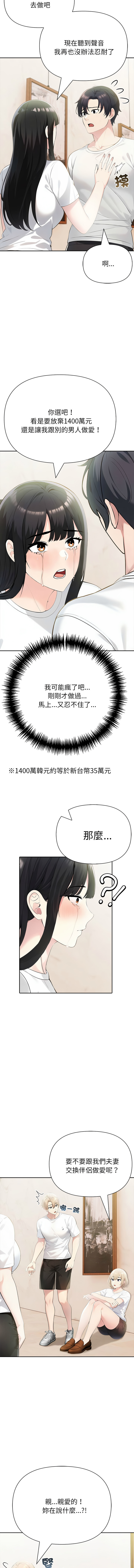 [韩国漫画] 夫妇挑战赛 剧情,巨乳大奶,青年,全彩#[17P]-7