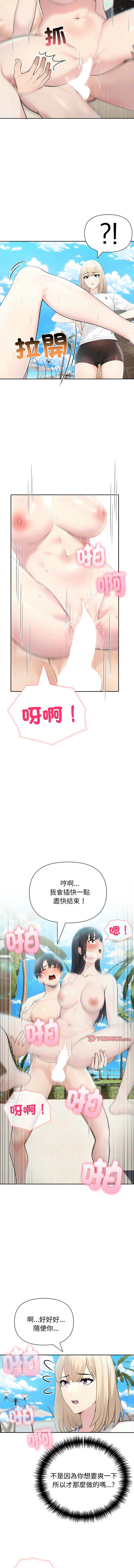 [韩国漫画] 夫妇挑战赛 剧情,巨乳大奶,青年,全彩#[17P]-14