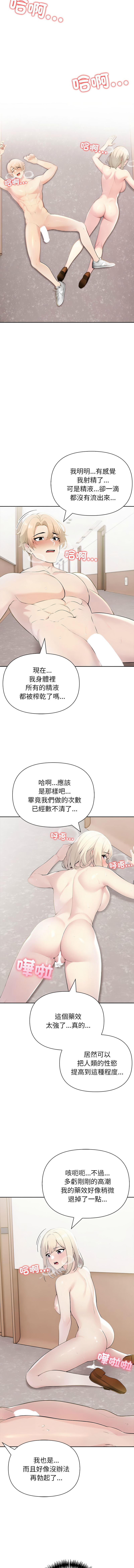 [韩国漫画] 夫妇挑战赛 剧情,巨乳大奶,青年,全彩#[17P]-4