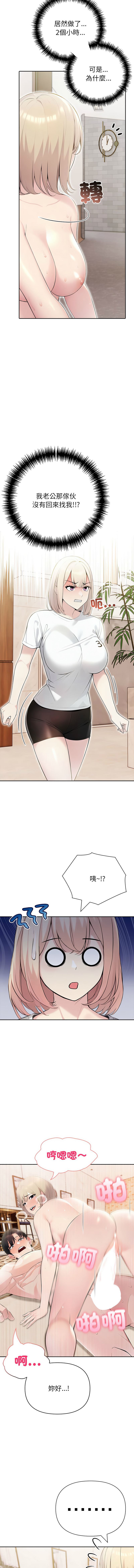 [韩国漫画] 夫妇挑战赛 剧情,巨乳大奶,青年,全彩#[17P]-5