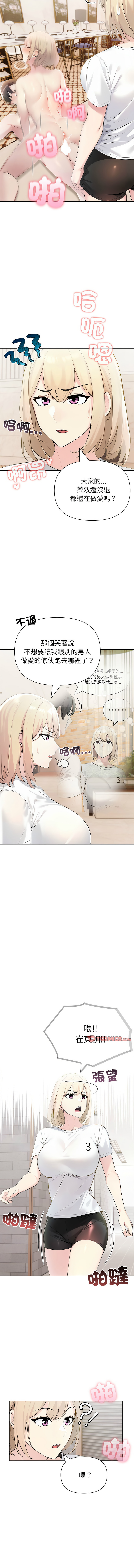 [韩国漫画] 夫妇挑战赛 剧情,巨乳大奶,青年,全彩#[17P]-6