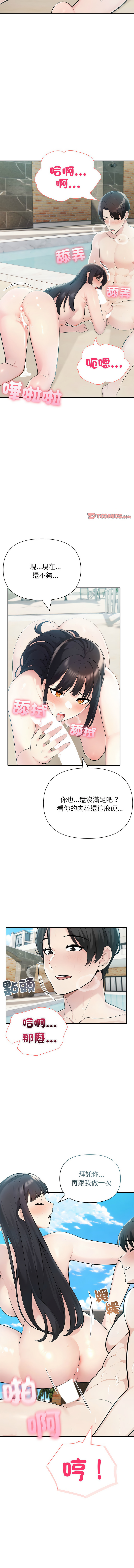[韩国漫画] 夫妇挑战赛 剧情,巨乳大奶,青年,全彩#[17P]-9
