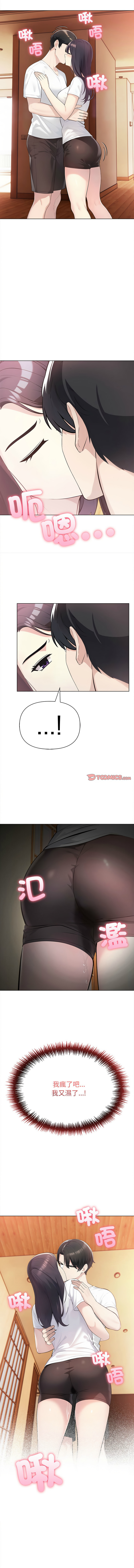 [韩国漫画] 夫妇挑战赛 剧情,巨乳大奶,青年,全彩#[14P]-12