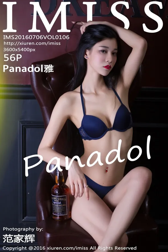 [爱蜜社] 2016.07.06 VOL.106 Panadol雅#[57P]-1