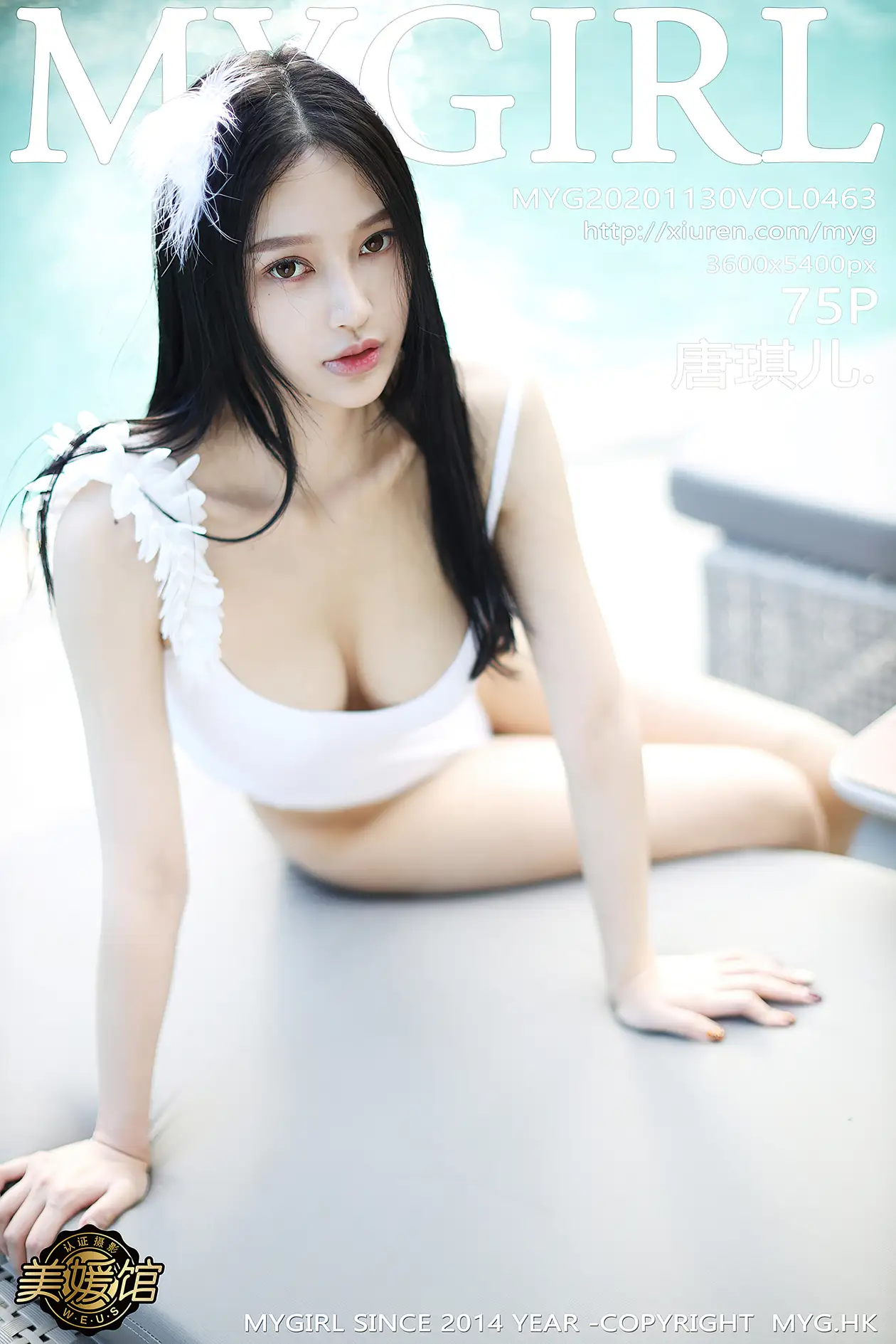 [美媛馆] 2020.11.30 VOL.463 唐琪儿