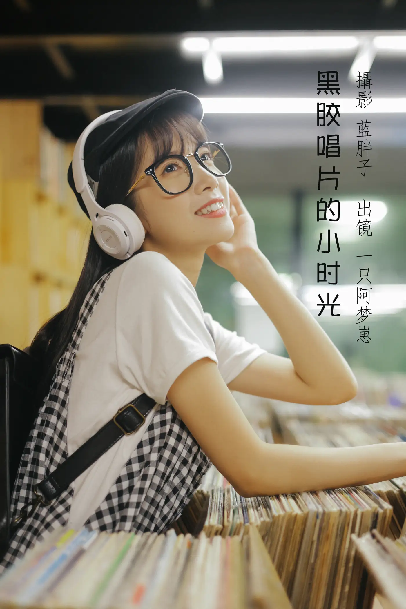 [艺图语] 2022.08.16 Vol.1717 – 黑胶唱片的小时光 一只阿梦崽