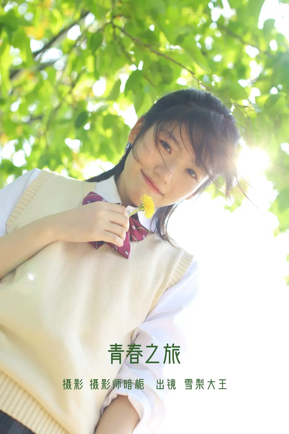 2022.07.11 Vol.1443 – 青春之旅