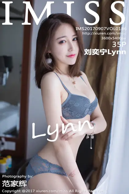 [爱蜜社] 2017.09.07 VOL.186 刘奕宁Lynn