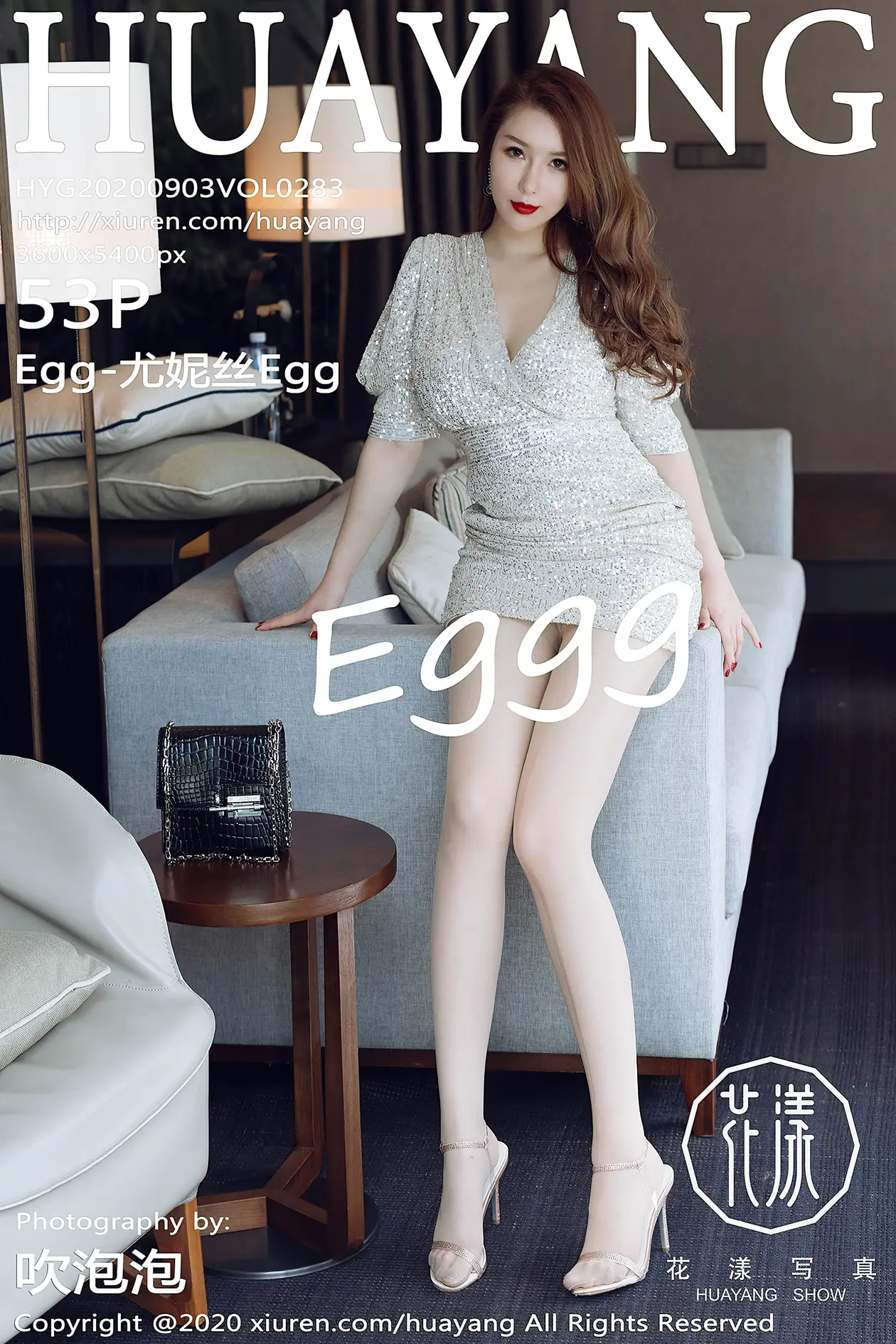 [花漾] 2020.09.03 VOL.0283 尤妮丝Egg