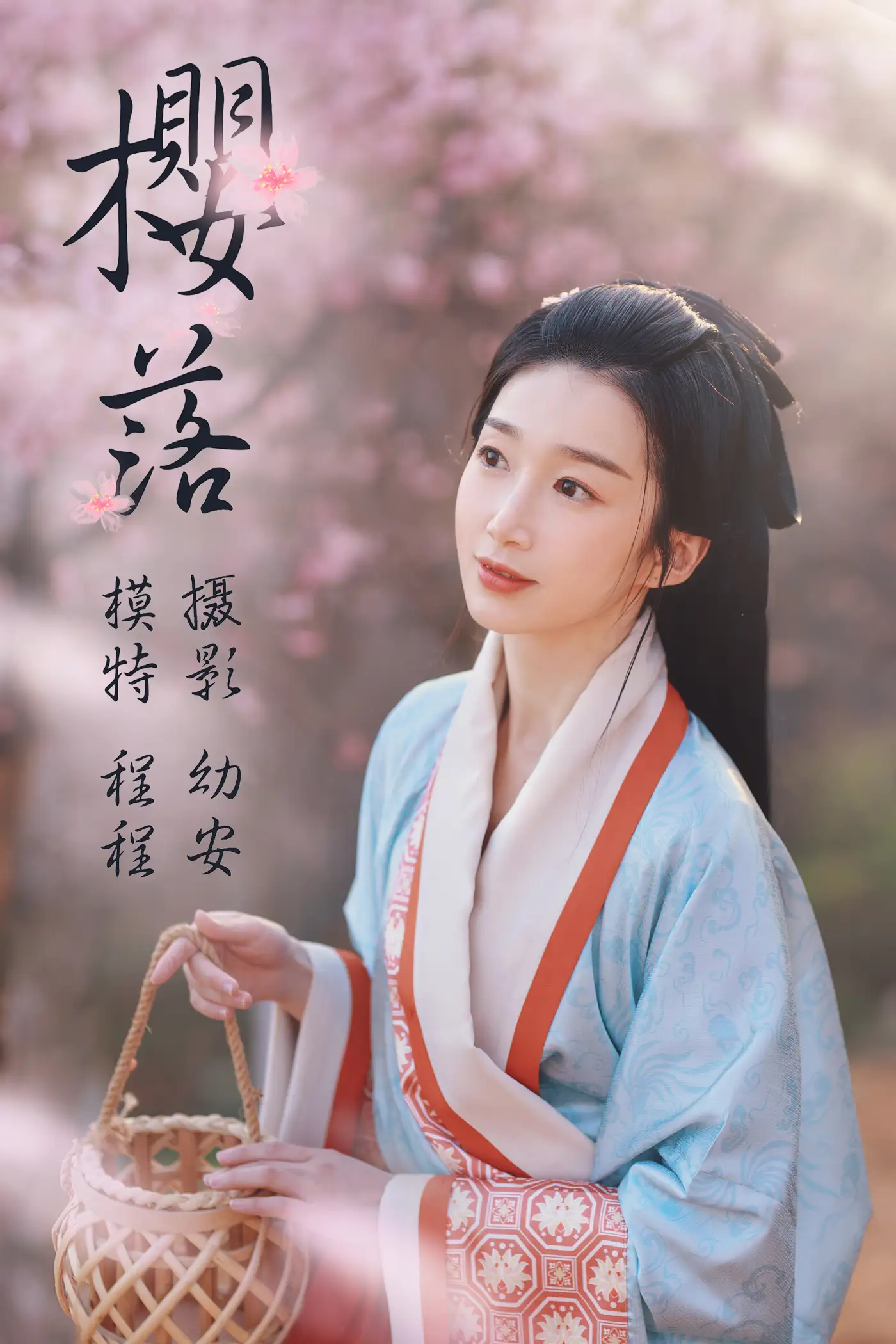 [艺图语] 2021.04.02 Vol.031 – 樱落 程程