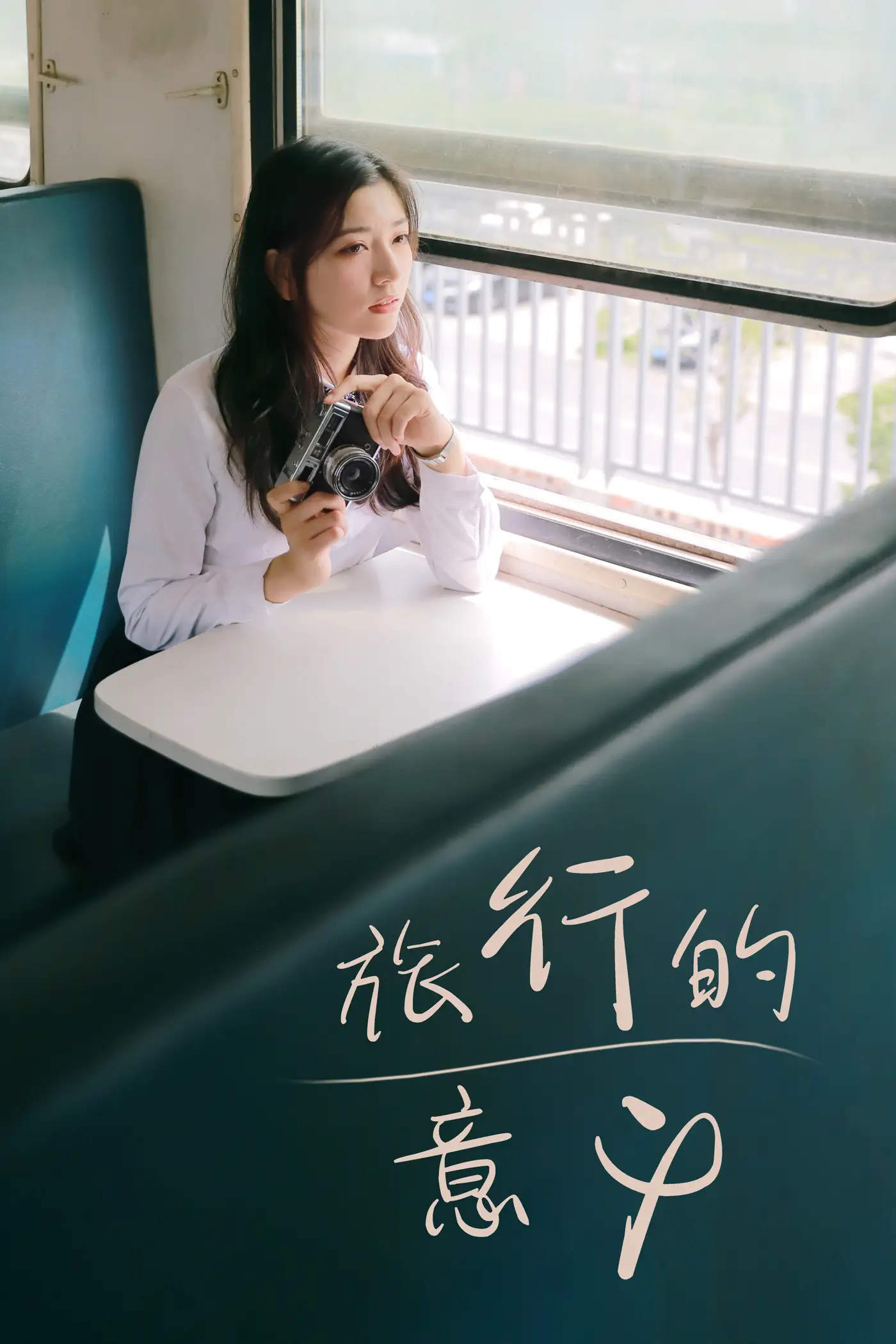 [艺图语] 2021.08.19 Vol.151 – 旅行的意义 HANA