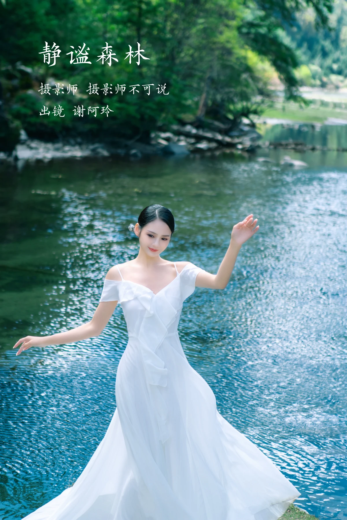 [艺图语] 2023.02.04 Vol.2967 静谧森林 谢阿玲