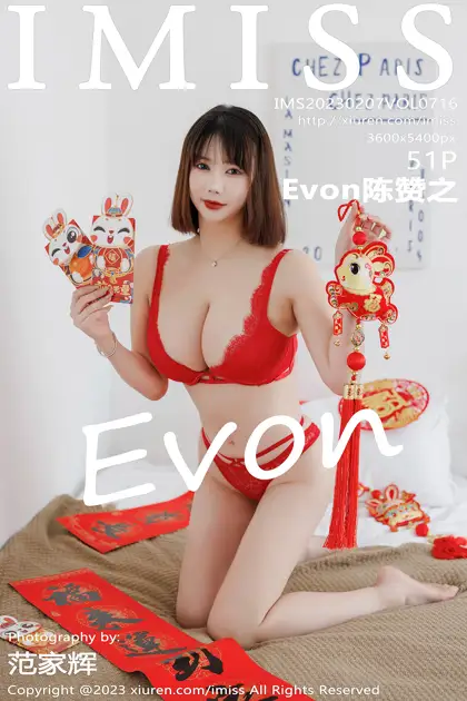 [爱蜜社] 2023.02.07 VOL.716 Evon陈赞之