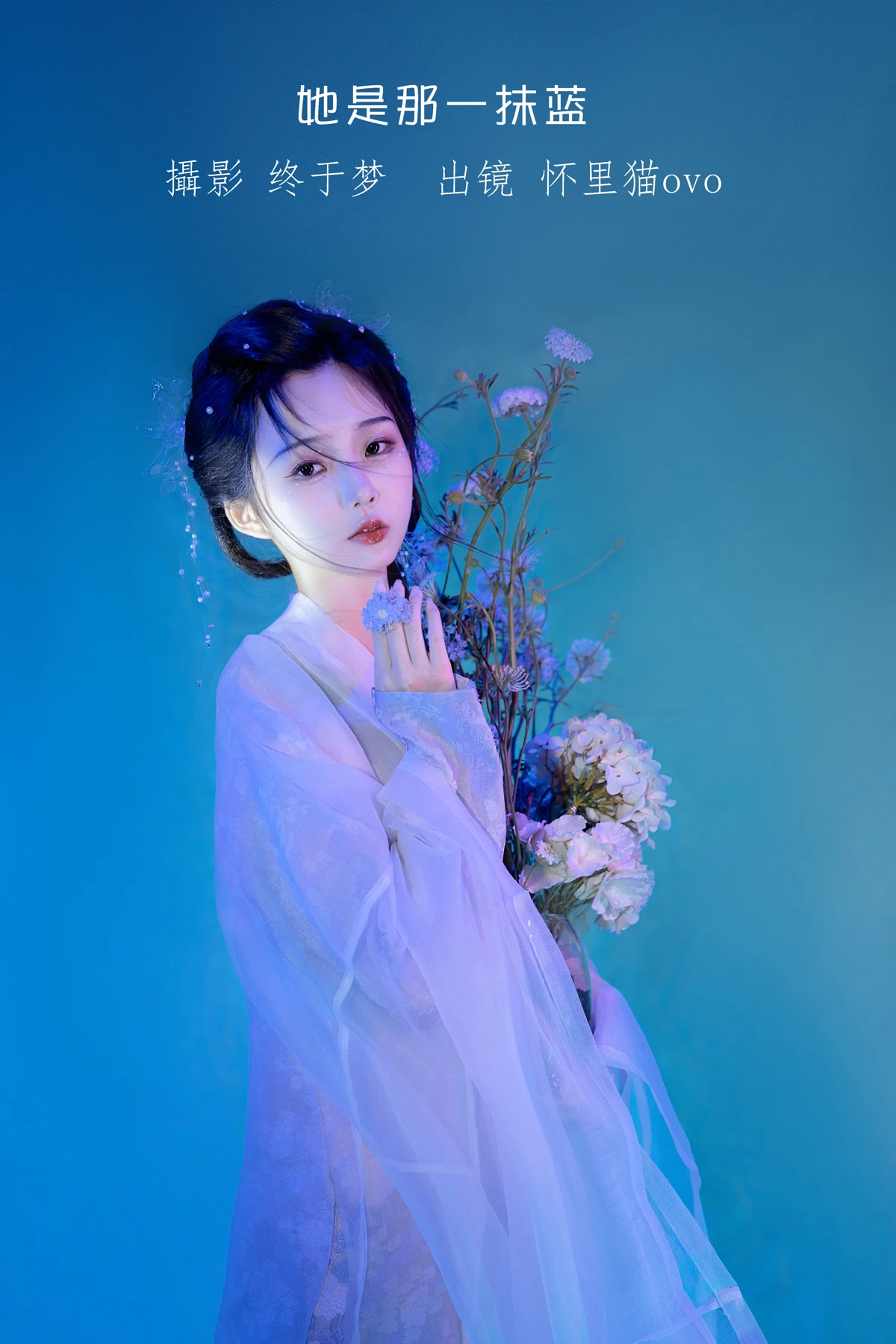 [艺图语] 2023.01.10 Vol.2885 – 她是那一抹蓝 怀里猫ovo
