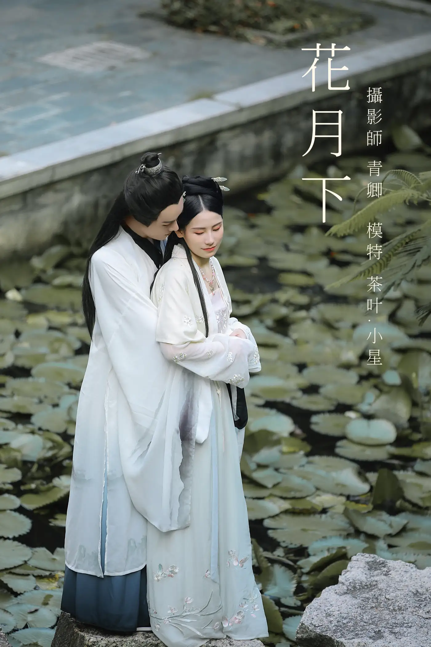 [艺图语] 2021.09.02 Vol.220 – 花月下 小星