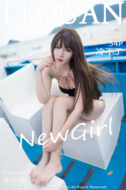 [星乐园] 2016.09.30 VOL.011 冷不丁