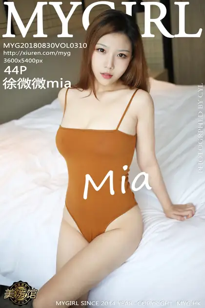 [美媛馆] 2018.08.30 VOL.310 徐微微mia