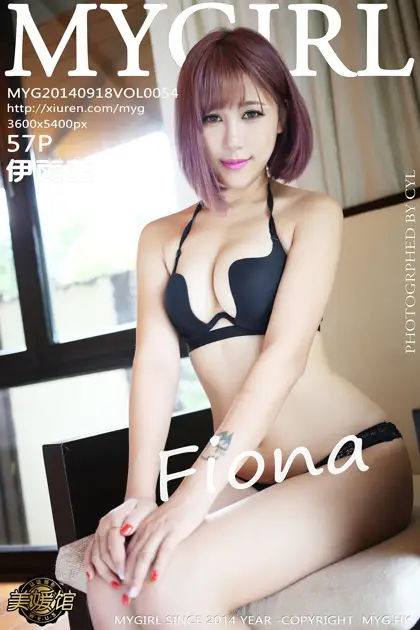 [美媛馆] 2014.09.18 VOL.054 Fiona伊雨蔓